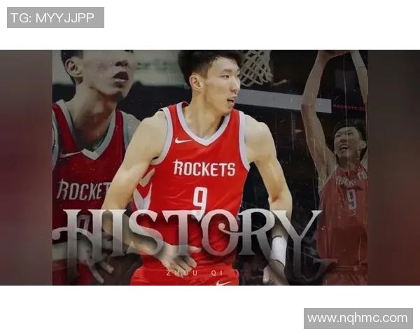 周琦入选2020年NBA全明星周末，成为首位入选的中国球员