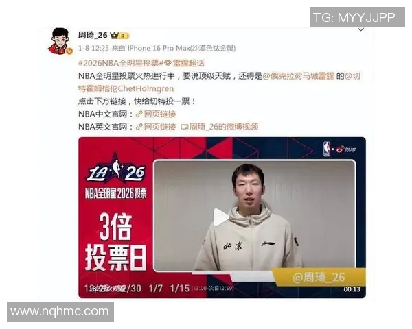 周琦受邀参加全明星周末,成为中国球迷心目中的“国家英雄” 周琦受邀参加全明星周末,成为中国球迷心目中的“国家英雄”